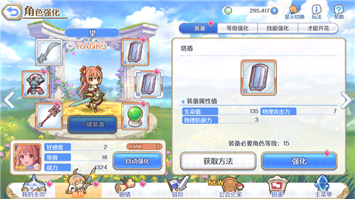 公主连结