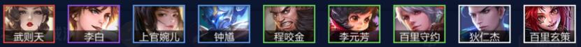 王者荣耀