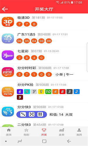98娱乐彩票