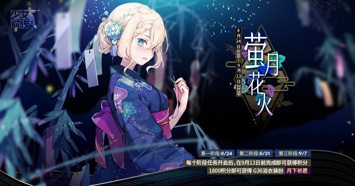 少女前线