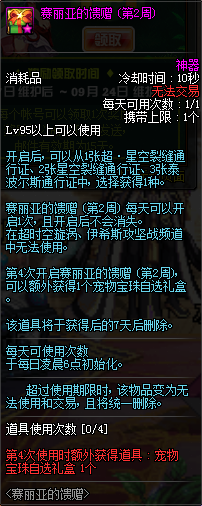 DNF手游