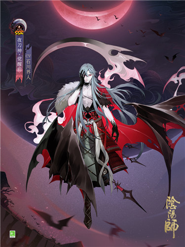 谜夜幽影,诡神恶戏,《阴阳师》全新SSR阶式神夜刀神即将降临!