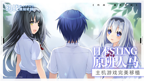 bilibili独家代理《约战:凛绪轮回》手游今日正式公测——心动信号,开启一场约会吧!