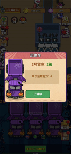 兔克创业记手游