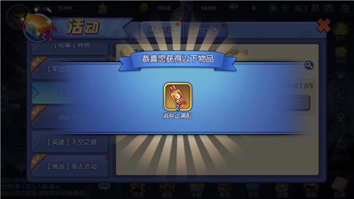 《梦塔防手游》×消肿止痛酊,满血复活,整装待发!