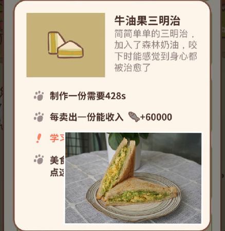 动物餐厅