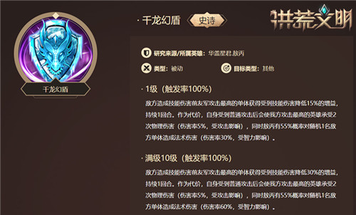 我命由我不由天 《洪荒文明》手游哪吒全解析