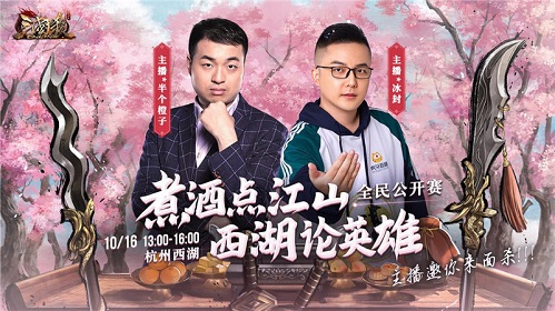 64强选手出炉!《三国杀Online》全民公开赛明日开战!