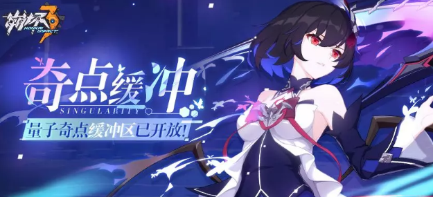 崩坏3