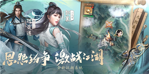 《新倚天屠龙记》全平台公测!百万豪侠携手吴启华再战江湖