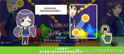 《学园偶像季:群星闪耀》新手入门篇 演唱会功能详解