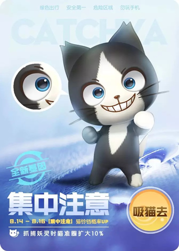 一起来捉妖