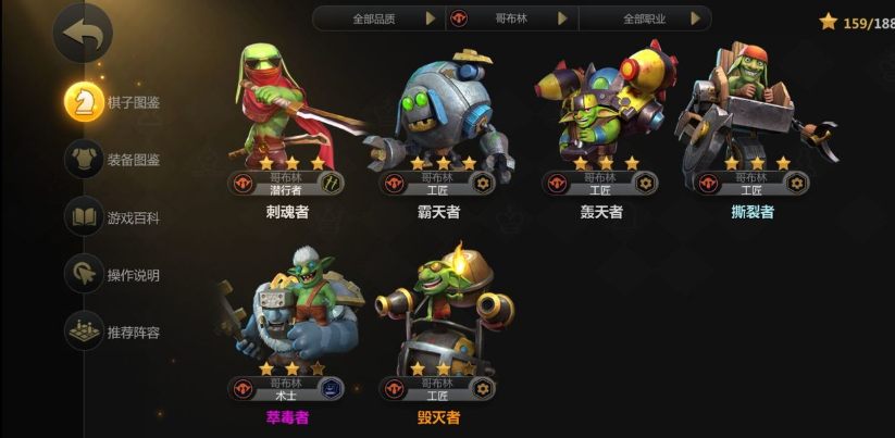 多多自走棋
