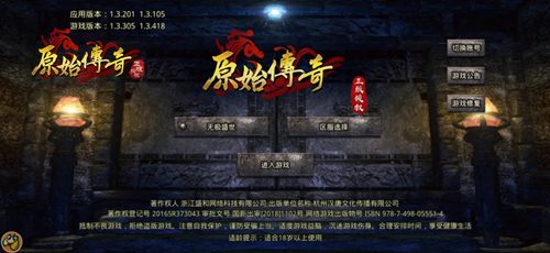 《原始传奇》玩家竟以这个方式,让人印象深刻!