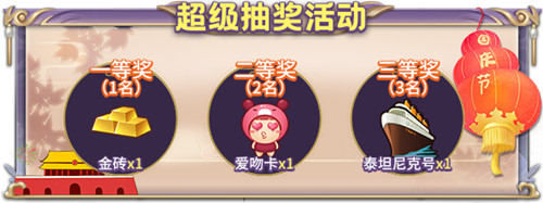 国庆迎盛典!《推理学院》精彩活动共欢歌