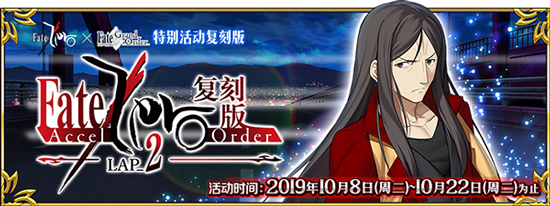 命运冠位指定
