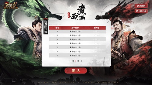 64强选手出炉!《三国杀Online》全民公开赛明日开战!