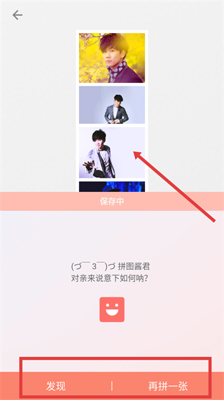 拼图酱