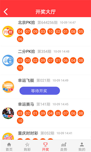 赢彩彩票安卓版