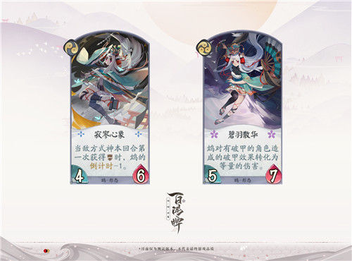 10.16《阴阳师:百闻牌》开测!快乐女孩鸩带来双倍快乐