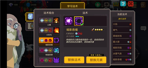 元素地牢