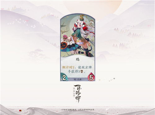 10.16《阴阳师:百闻牌》开测!快乐女孩鸩带来双倍快乐
