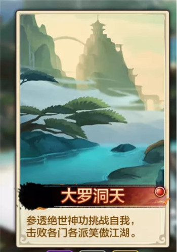 《侠客风云传OL》迎来天赋系统 让最真实的江湖伴你左右!