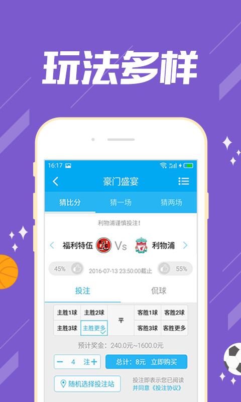 彩票抽卡模拟器