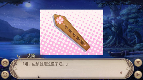 《姬魔恋战纪》中秋解谜剧情之千里共婵娟!