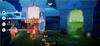 sky光遇