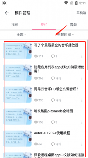 哔哩哔哩(32位低配机型)