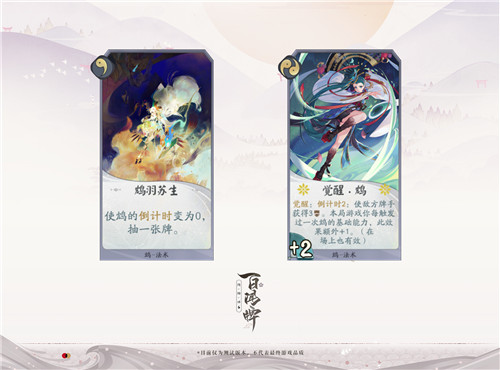 10.16《阴阳师:百闻牌》开测!快乐女孩鸩带来双倍快乐