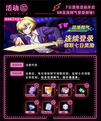 《路人超能100》开服多重福利,上线即送SR花泽辉气