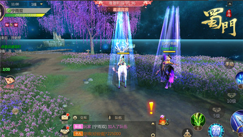 夏日新版来袭《蜀门手游》仙侣梦幻巡游浪漫上线