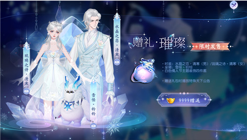 甜蜜水晶之旅,无双邀你邂逅浪漫情缘