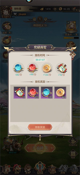 幻想名将录中文版