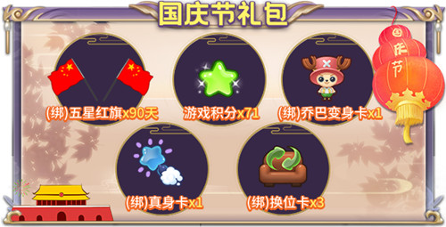 国庆迎盛典!《推理学院》精彩活动共欢歌