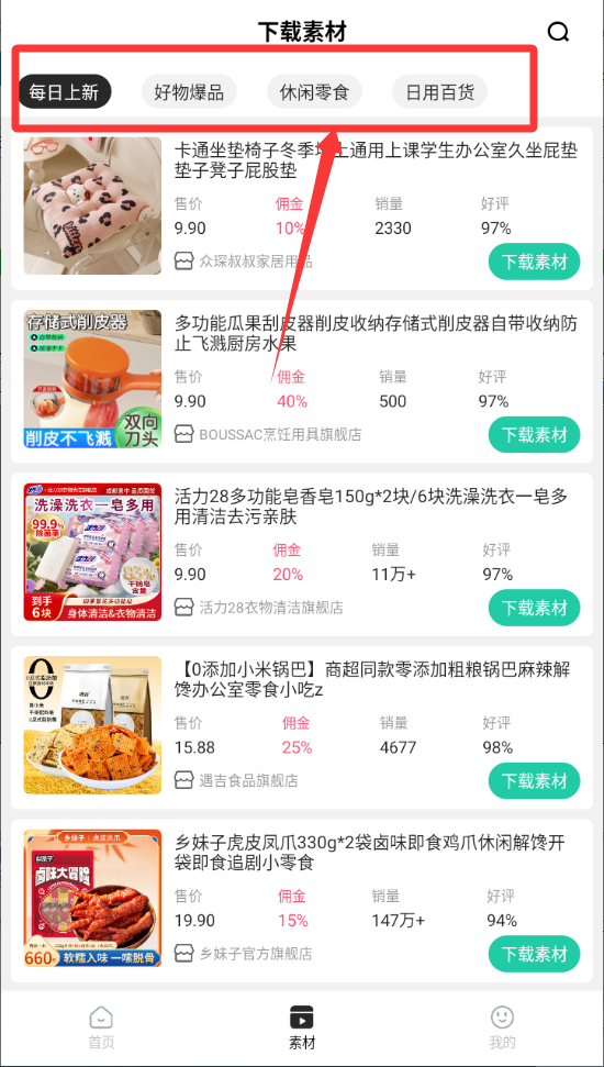 好物快剪app