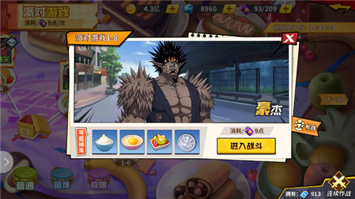 玩转派对《一拳超人:最强之男》周年庆活动攻略出炉