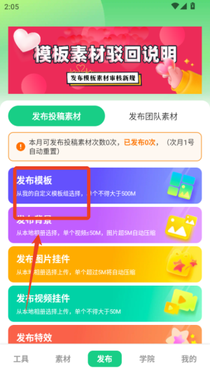 绿幕助手软件