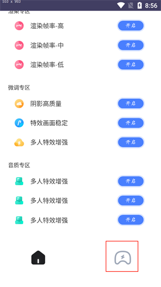 画质猫APP