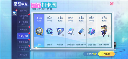 花式玩转“新学期”!《机动都市阿尔法》返校季活动今日上线!