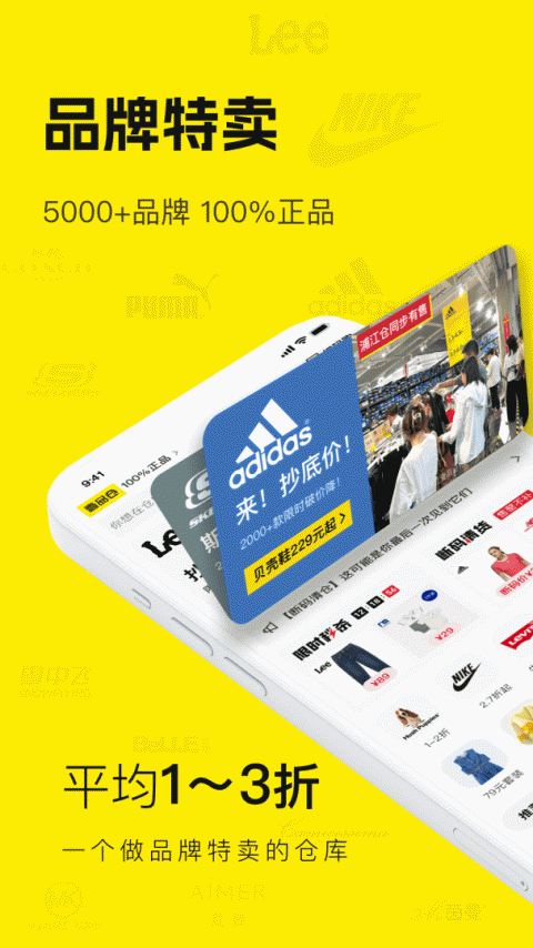 壹品仓app