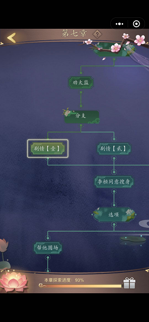 山有扶苏2019