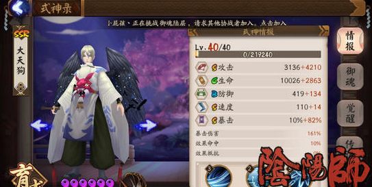 阴阳师