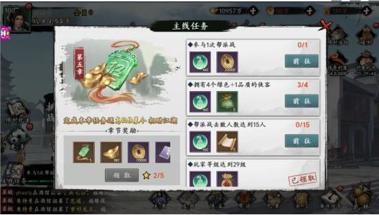 新射雕群侠传之铁血丹心