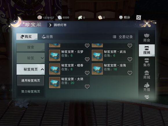 楚留香