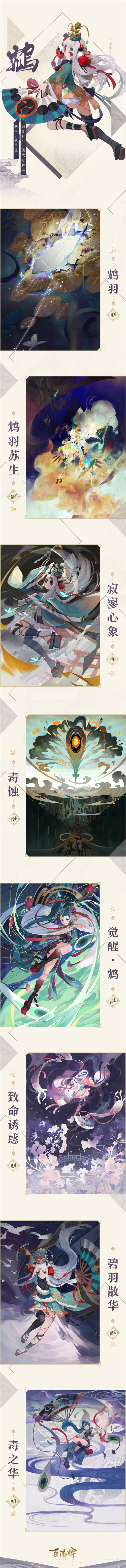 10.16《阴阳师:百闻牌》开测!快乐女孩鸩带来双倍快乐