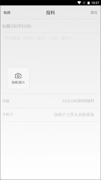 北京日报app