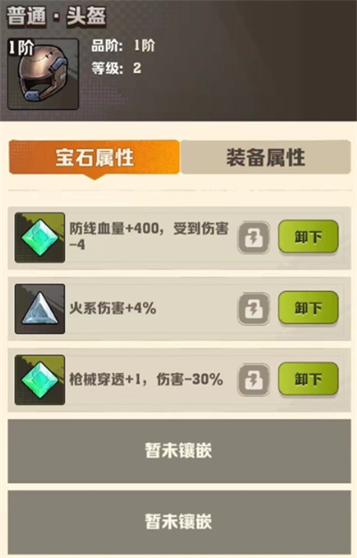 向僵尸开炮单机版